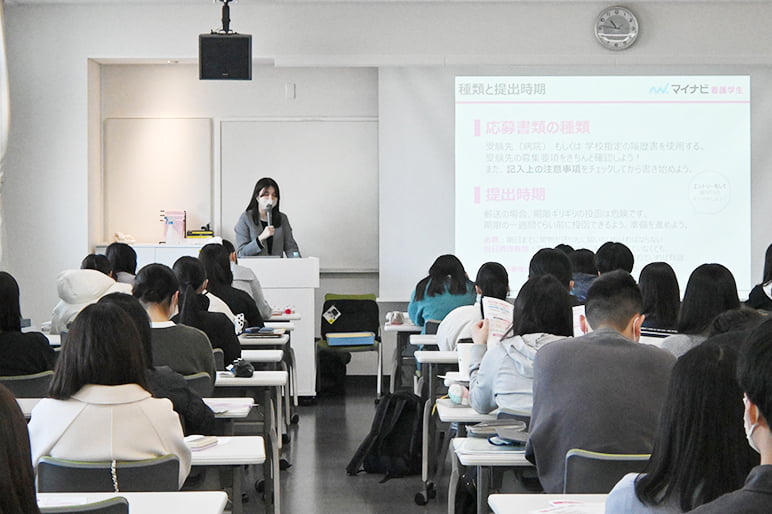 就職指導サポート