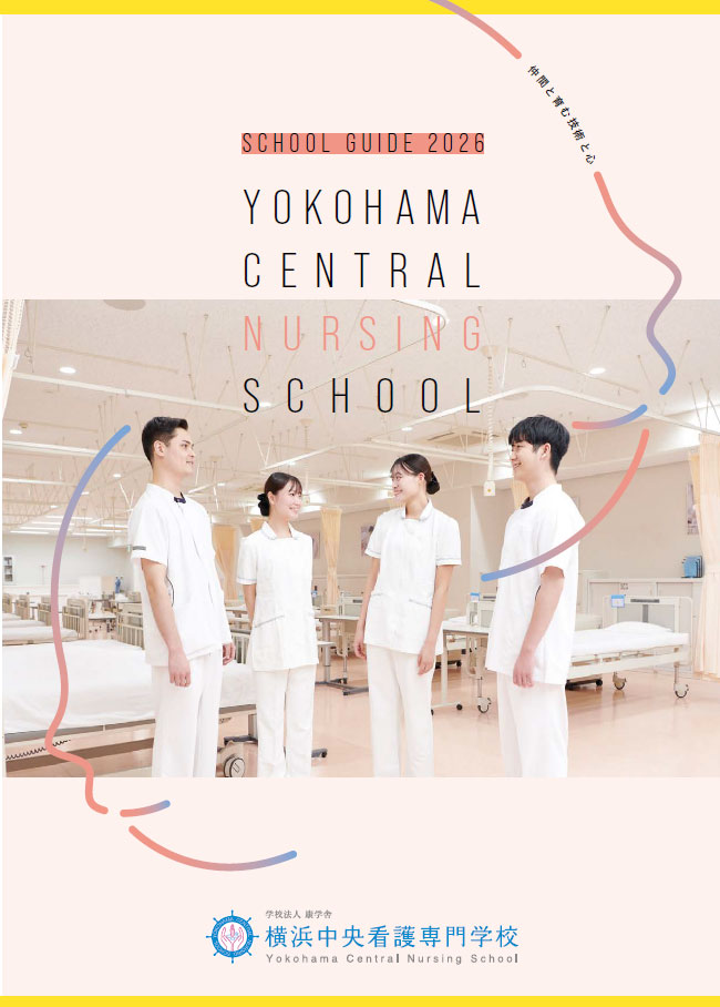 学校案内パンフレット